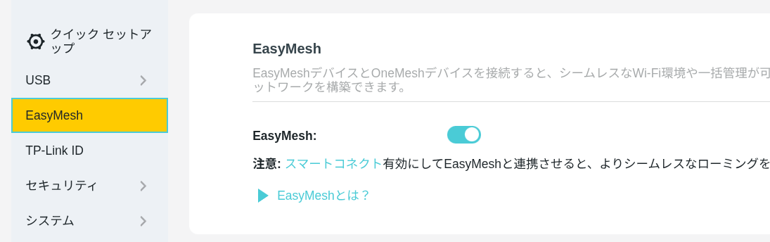 EasyMesh